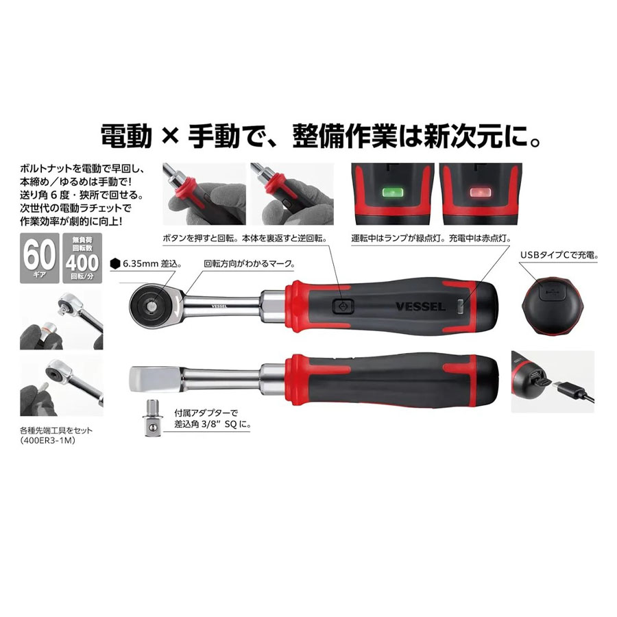 Vessel 400er3 3.7v chave de ca - Electric Screwdriver Rechargeable Usb avaliação e preço